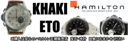 �ϥߥ�ȥ�[HAMILTON]��������ETO H77612133 ������