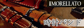 時計バンド