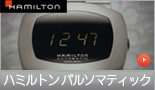 �ϥߥ�ȥ� �ѥ륽�ޥƥ��å�