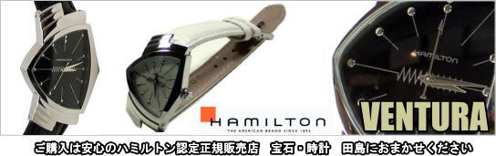 ハミルトン ベンチュラオート H24515591 正規品